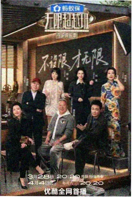 山野漫游记 旅行慢综艺在线播放